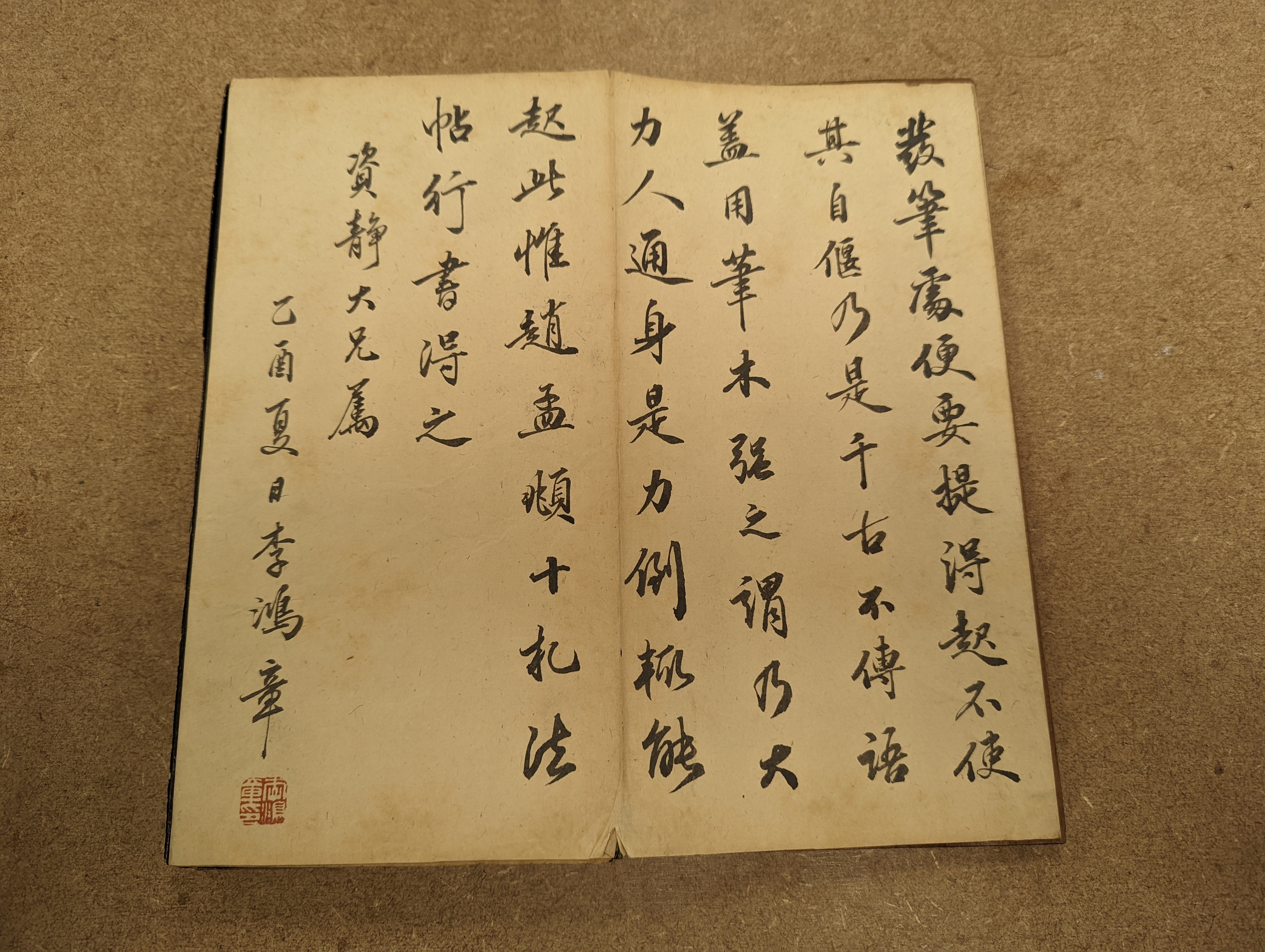 An early 20th century Chinese calligraphy rubbing concertina book